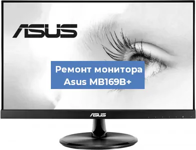 Замена блока питания на мониторе Asus MB169B+ в Перми